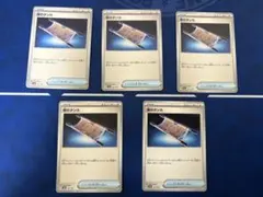 ポケモンカードポケカ夜のタンカグッズセットSRSARMURなかよしポフィンAR