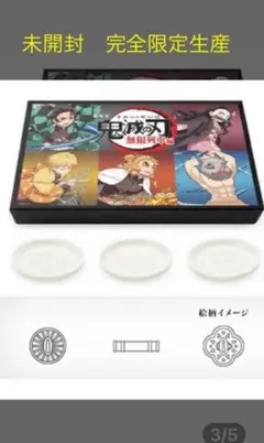 「鬼滅の刃」無限列車編【完全生産限定版】【Blu-ray】