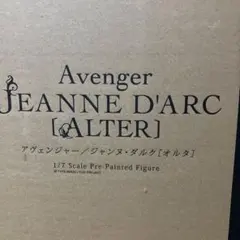 FGO ジャンヌ・ダルク オルタ [ALTER] アルター 1/7 フィギュア