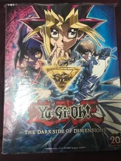 劇場版 遊戯王 よこはまコスモワールド ジャンボカード 限定 非売品