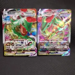 レックウザVMAX RRR s12a s8b①