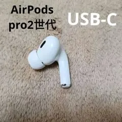 2026年最新】airpods pro 第2世代 右耳の人気アイテム - メルカリ