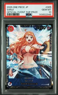 2026年最新】サンジ プロモ psa10の人気アイテム - メルカリ