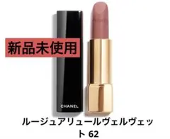 【未開封】CHANEL ROUGE ALLURE VELVET 62 LIBRE