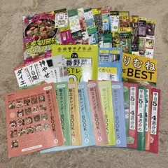 レタスクラブ　2022年1月〜12月号　27冊まとめ売り