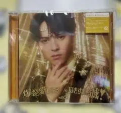 【処分品】M!LK 爆裂愛してる 好きすぎて滅 吉田仁人ソロ盤 ⑧