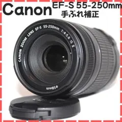 Canon EF-S 55-250mm IS II 望遠レンズ 手ぶれ補正付 - メルカリ