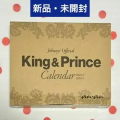 King & Prince キンプリ カレンダー 2023 anan 特典付き