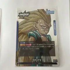 ゴテンクス ドラゴンボールカード
