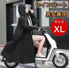レインコート　XLサイズ　ポンチョ　二重ツバ 　男女兼用　自転車　雨具　バイク