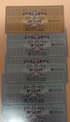 ゼビオ優待券10%、20%セット
