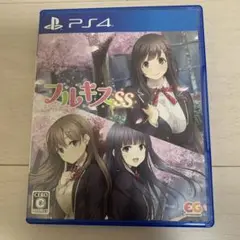 PS4 フルキスSS