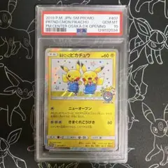 2025年最新】漫才ごっこピカチュウ psa10の人気アイテム - メルカリ