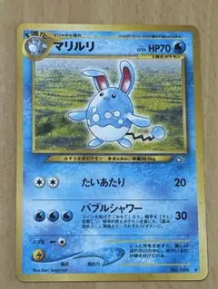 マリルリ ☆ 拡張パック第1弾 金、銀、新世界へ… - メルカリ