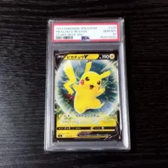 PSA7 マチスのライチュウ No.026 旧裏 - メルカリ