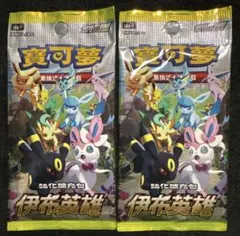 イーブイヒーローズ　台湾香港版　2パック　ポケモンカード　ポケカのサムネイル