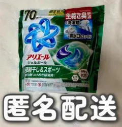 アリエールジェルボール　部屋干し&スポーツ 70個のサムネイル