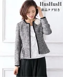 HusHusH　新品タグ付き　ツイードジャージノーカラージャケット