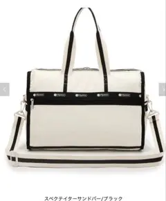 新品　LeSportsac DELUXE MED WEEKENDER