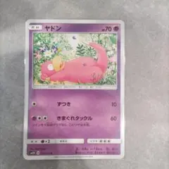 ポケモンカードSM2Kヤドン　ヤドラン7枚きまぐれタックル　からげんき ポケモンカードSM2Kヤドン ヤドラン7枚きまぐれタックル からげんき-高級感