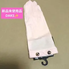 新品未使用品☆DAKS✨uv手袋　 アームカバー　ピンクのサムネイル