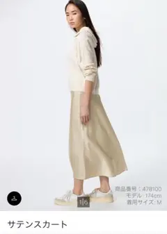 ユニクロ　UNIQLO サテンスカート
