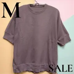 「即日発送」M〜L薄紫 ワッフル生地 半袖Tシャツ