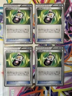 ランダムレシーバー