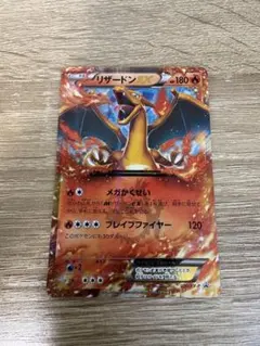 2026年最新】ポケカ リザードンex 030/xy-pの人気アイテム - メルカリ