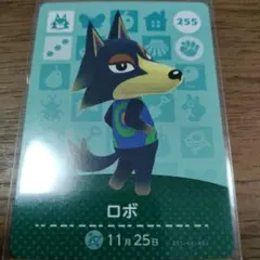 あつまれどうぶつの森　amiiboカード　ロボ