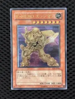 遊戯王 E・HERO エッジマン レリーフ EEN-JP007 - メルカリ