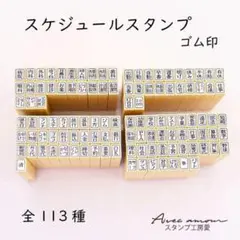 スケジュールスタンプ♡嫁っ子様