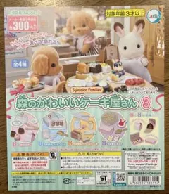 森のかわいいケーキ屋さん3 ガシャポン台紙