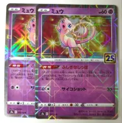 ミュウR不思議なしっぽ ポケカ】ミュウ ふしぎなしっぽ URの買取・相場価格と値段推移