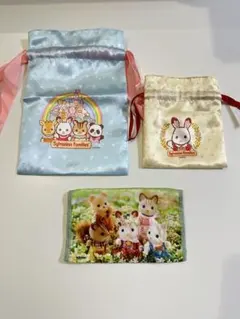 シルバニアファミリー 巾着2枚 マルチケース1枚 セット　おまけ付き