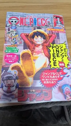 【新品未読】ONE PIECE ワンピースマガジン 20号 プロモ付き