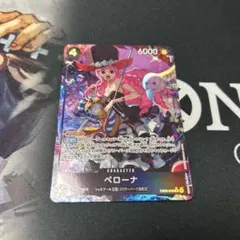 ワンピースカード　ペローナ　sr パラレル　黒