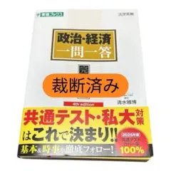 2026年最新】政治経済 プリントの人気アイテム - メルカリ
