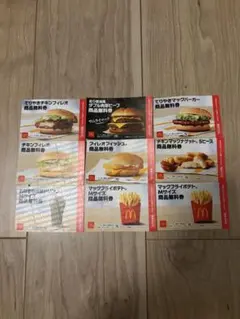 マクドナルド 商品券