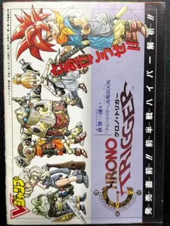 CHRONO TRIGGER オーケストラコンサート アートボード - メルカリ