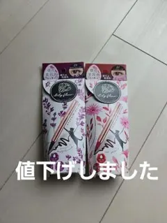 リキッドアイライナー 2個Set レッドガーベラ とダスティラベンダ ーのサムネイル