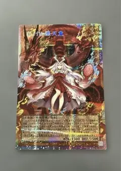 N*K様 遊戯王　オーバーフレームレア　倶利伽羅天童　　プリシク ぐりからてんど 遊戯王 倶利伽羅天童 オーバーフレーム プリシク プリズマティック