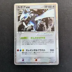 ポケモンカード ルギアex 拡張パック 金の空、銀の海 - メルカリ
