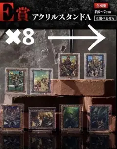 進撃の巨人　一番くじ　〜壁の外の世界〜 E賞8点　F賞13点　アクリルスタンド