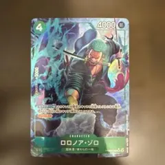 ロロノア・ゾロ　PRB02-006 R レア　パラレルのサムネイル