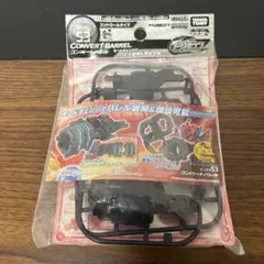 【新品未開封】コンバートバレル クロスファイトビーダマン チューンナップギア