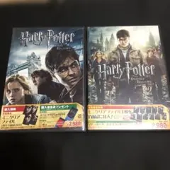 ハリー・ポッターと死の秘宝 PART1 2 DVD2枚セット