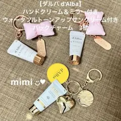 【ダルバ d'Alba】バックチャーム(キーリング)×3個