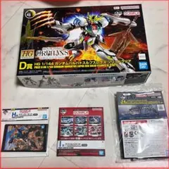 ガンプラ一番くじD賞H賞I賞J賞