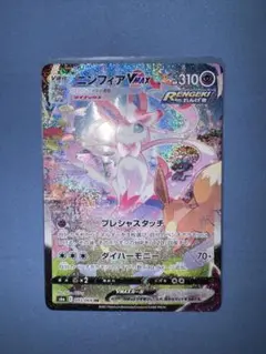 2026年最新】ニンフィアv max hrの人気アイテム - メルカリ